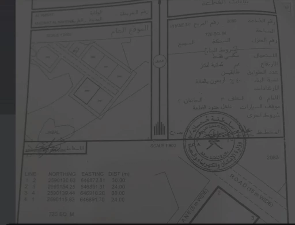 ارض سكنية العامرات مدينة النهضه مربع 7/1