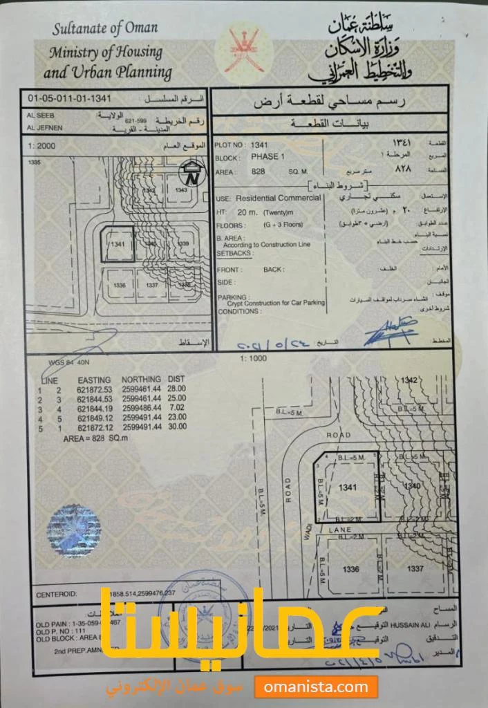 ارض سكني تجاري غي الجفنين للبيع