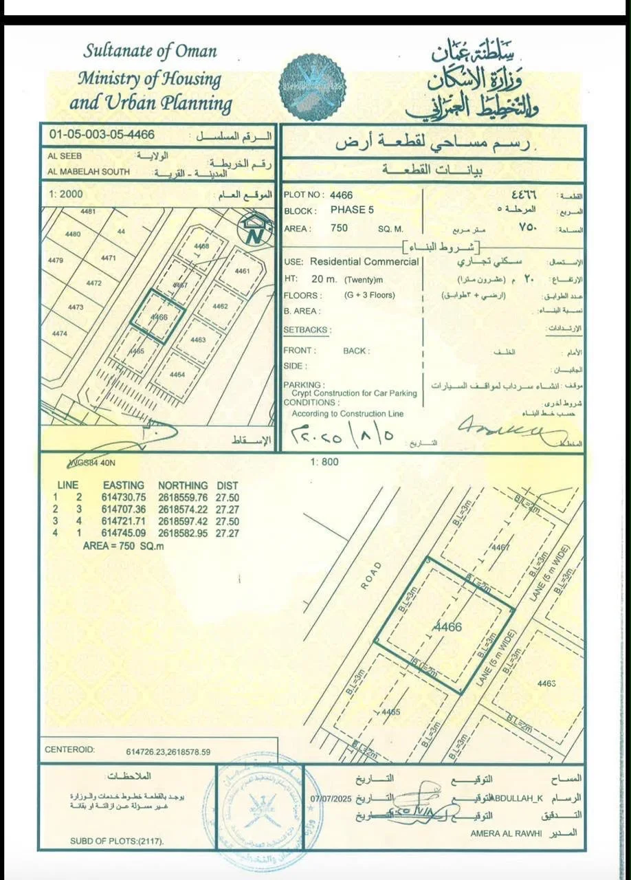 سكنية تجارية للبيع في المعبيلة بمساحة 750 م²