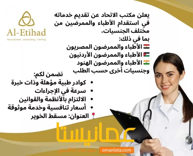 شركة التوظيف من الخارج