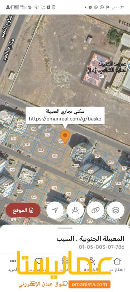 ارض سكني تجاري للبيع في المعبيله خلف بدر السماء