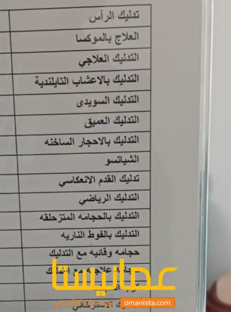 مطلوب بنات خبرة في المساج للعمل في مكان متخصص للمساج