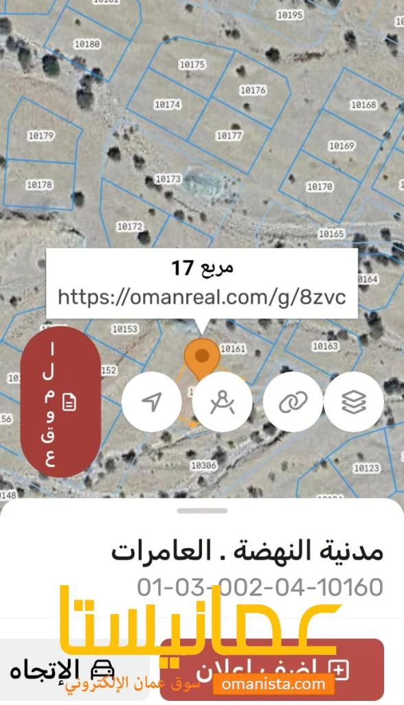 ارض للبيع في العامرات النهضه مربع 17