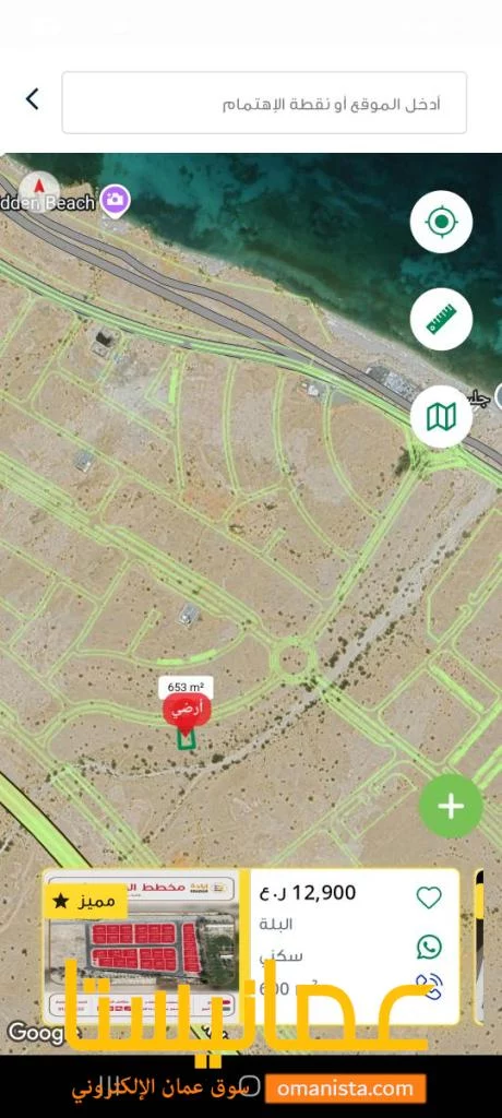 أرض سكنيه  للبيع في بمه