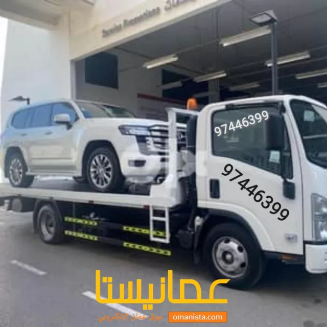 رافعة سيارات ف مسقط المعبيله المصنعه السويق الثرمد الملده