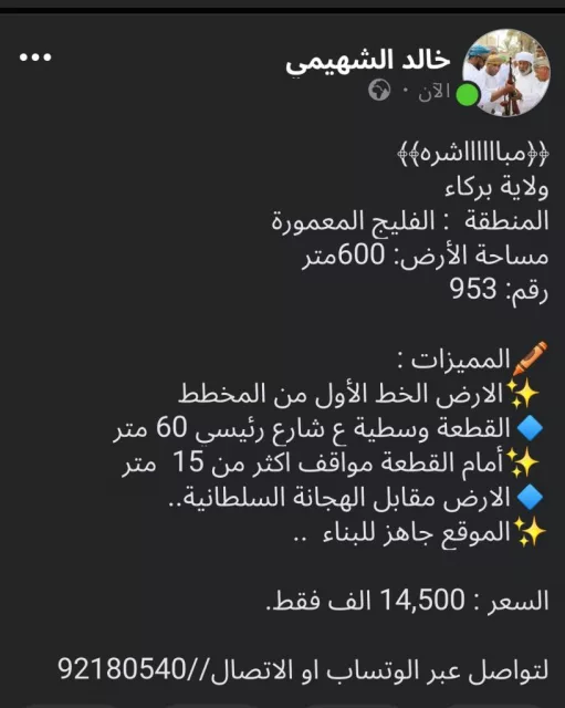 الفليج المعموره مقابل الهجانه