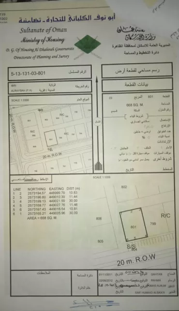 ارض سكني تجاري