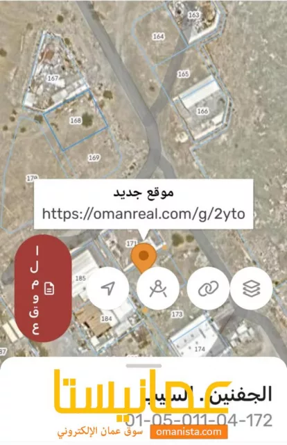 ارض صناعيه للبيع وتم تخفيض السعر
