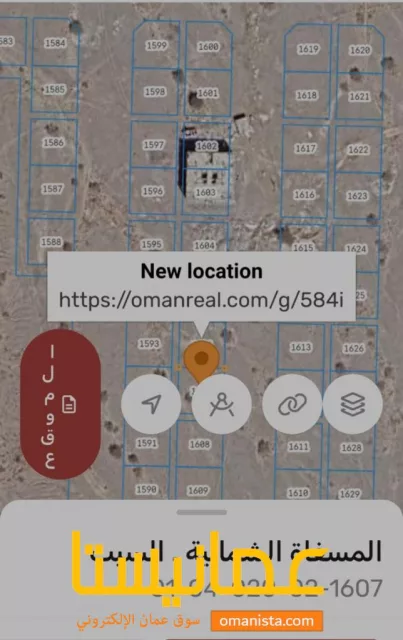 ارض سكني تجاري للبيع في المسفاه