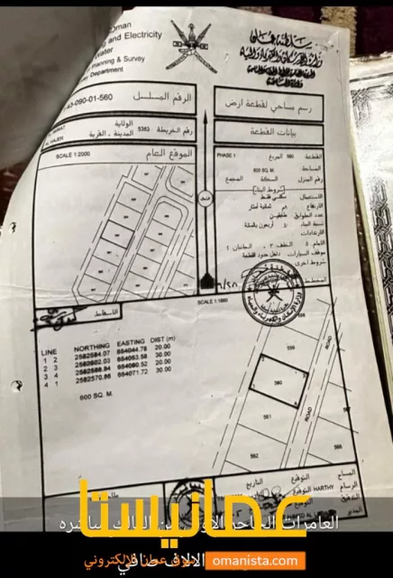 ارض للبيع في الحاجر الاولى من المالك