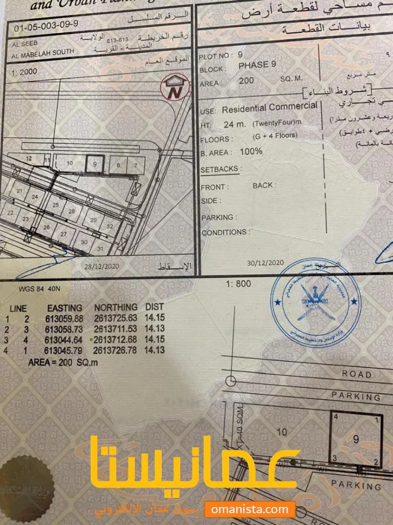 سكني تجاري ٢٠٠ متر مربع في المعبيلة