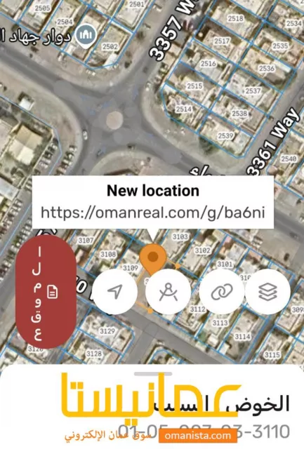 ارض في الخوض المرحله 3 للبيع