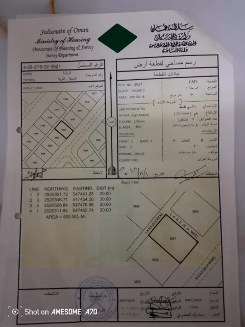 أرض للبيع مطلوب 6.500