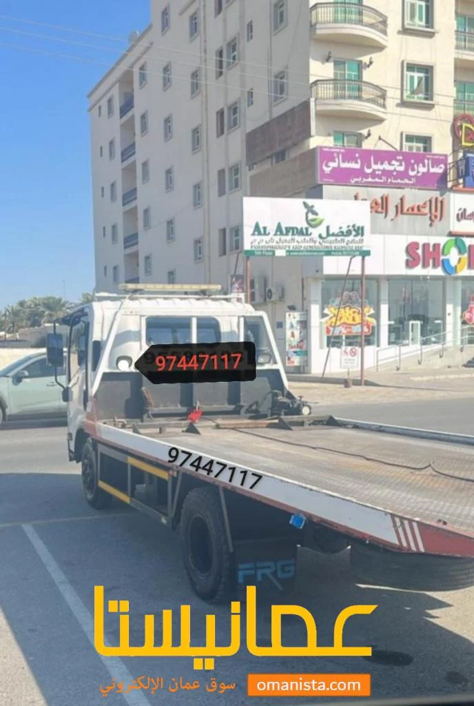 رافعة نقل سيارات 97447117 رافعة سيارات في محافظة مسقط الموالح ال