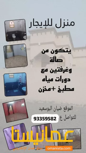 السويق ضيان البوسعيدي