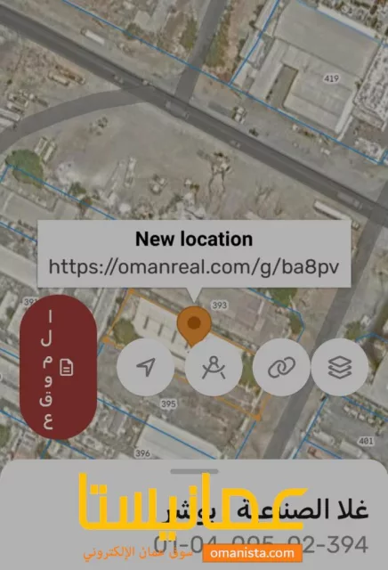ارض سكني تجاري في بوشر للبيع