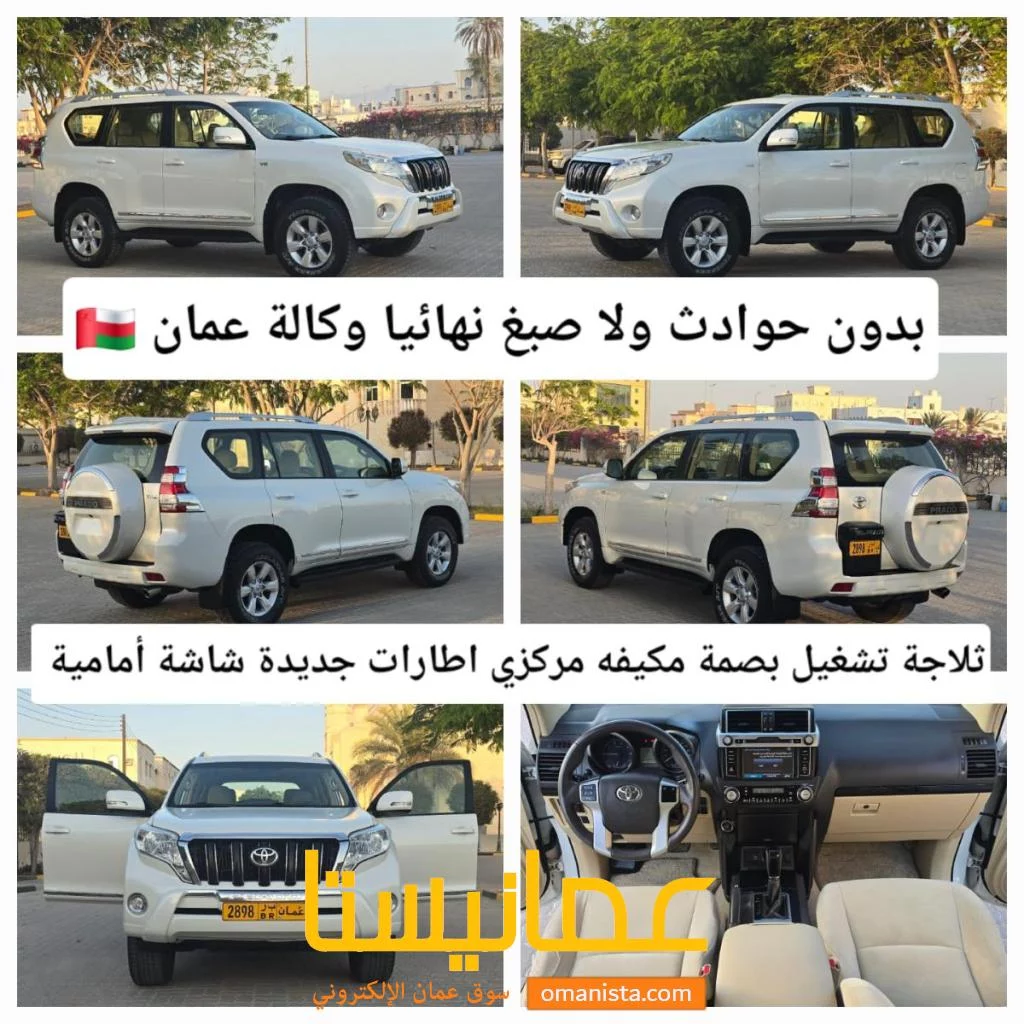 برادو للبيع
