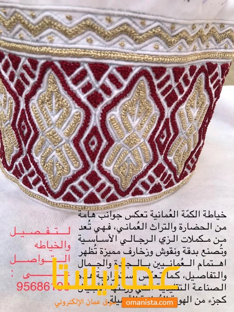 خياطه وتفصيل الكمه العمانيه 3D