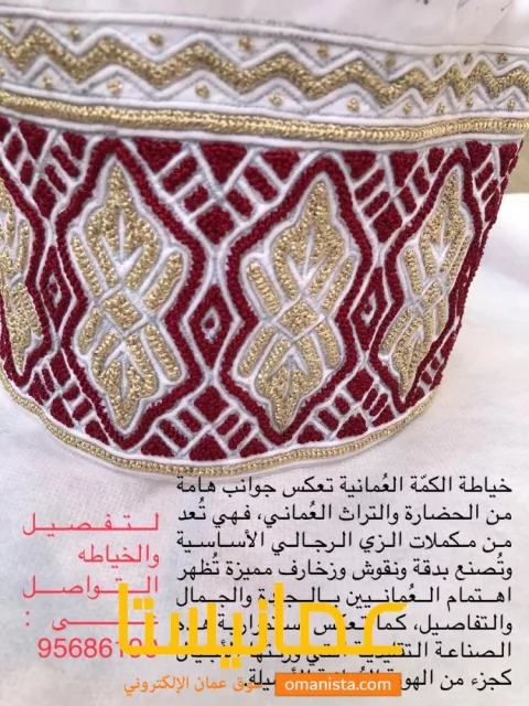 خياطه وتفصيل الكمه العمانيه 3D