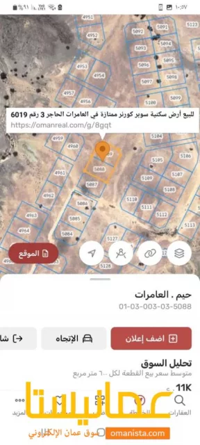 للبيع ارض سكنية سوبر كورنر في الحاجر 3 رقم 6019 .