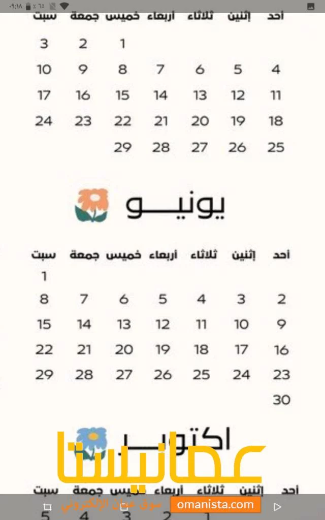 منمةطوكت