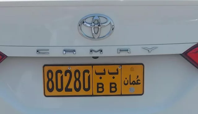 رقم مميز للبيع صحم