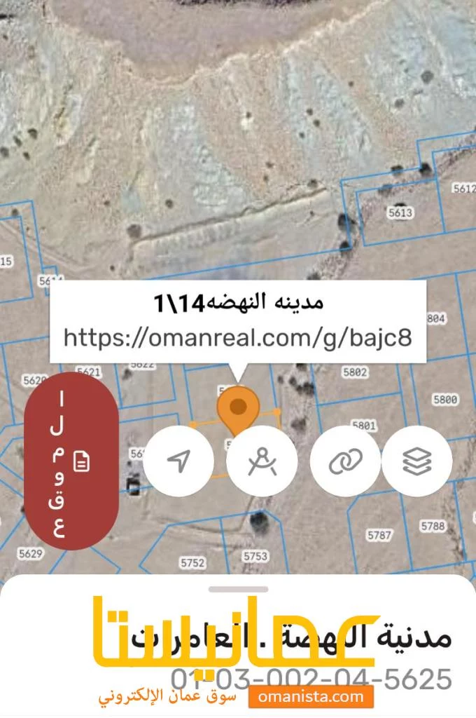 ارض في العامرات 141