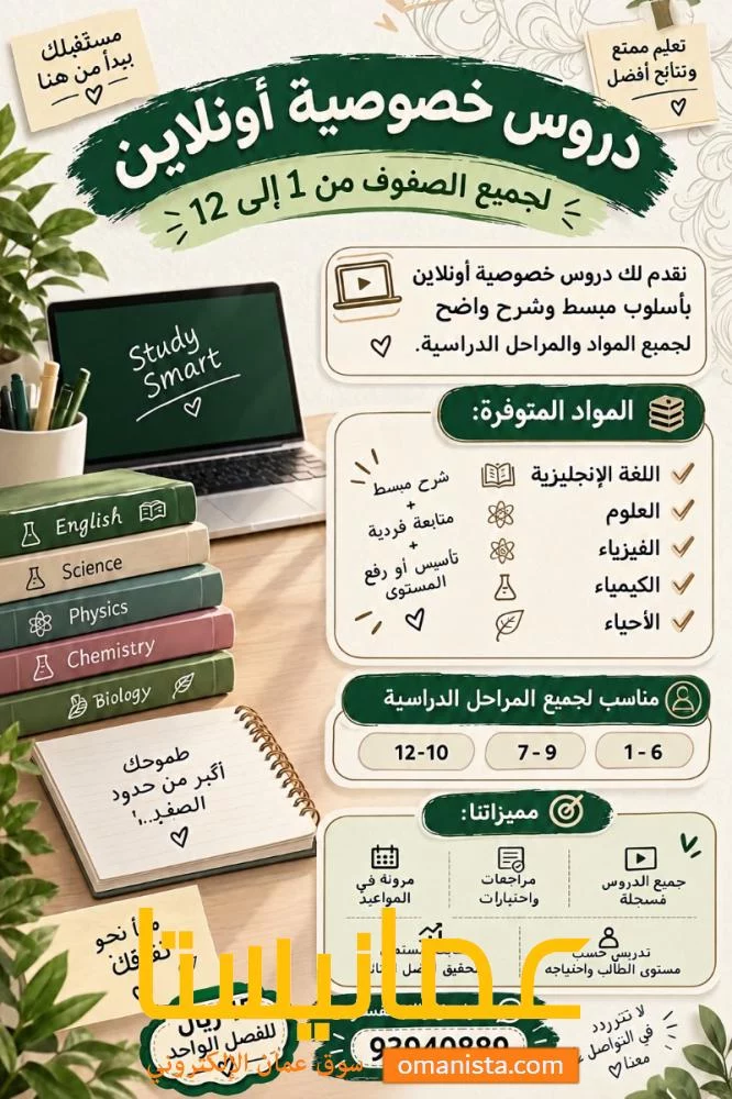 دروس خصوصية