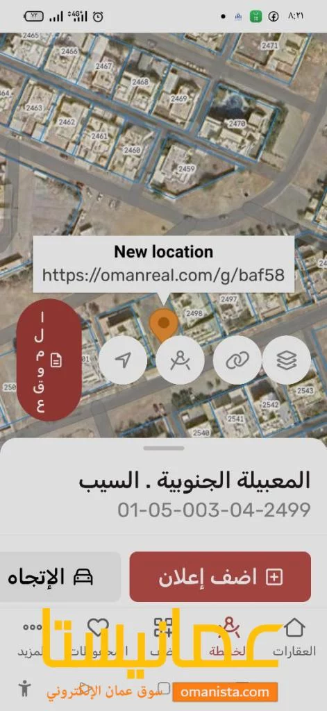 ارض في المعبيله الرابعه للبيع