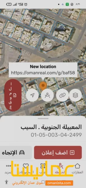 ارض في المعبيله الرابعه للبيع