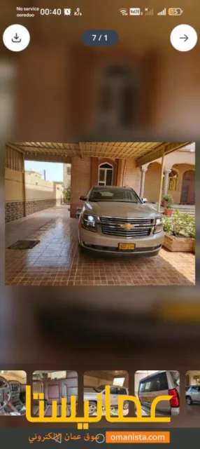 تاهو 2015 خليجي للبيع