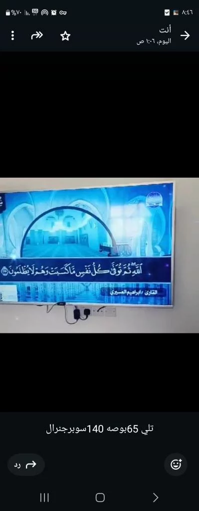 تلفزيون