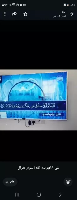 تلفزيون