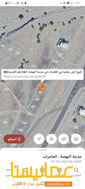 للبيع ارض سكنية وسطية في العامرات في مدينة النهضة 14/1