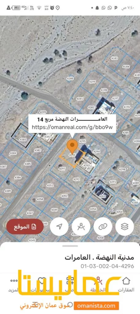 ارض سكنيه للبيع في مرتفعات العامرات مدينة النهضه مربع14