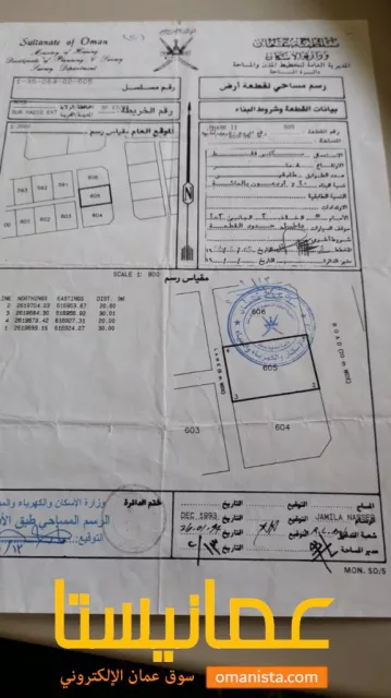 ارض البيع في مسقط-السيب-سور آل حديد
