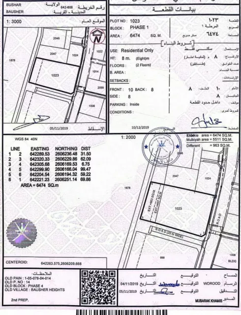 للبيع أرض سكني كبيره جدا مساحتها ٦٤٧٤ متر مربع ببوشر