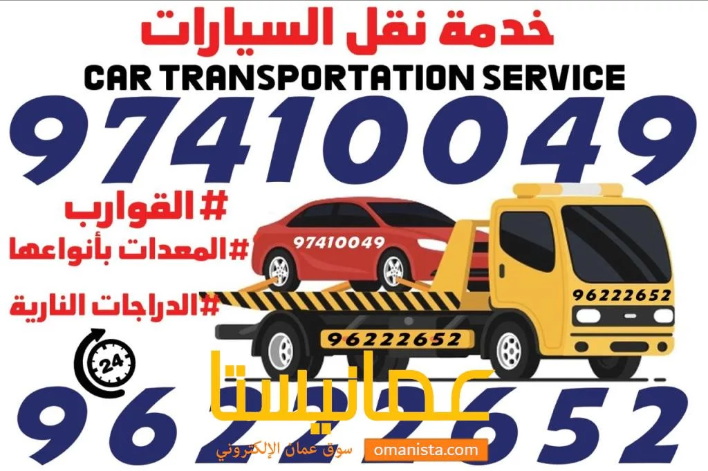 رافعة سطحه بريك دون اسكفري المعبيله السيب الموالح الحيل
