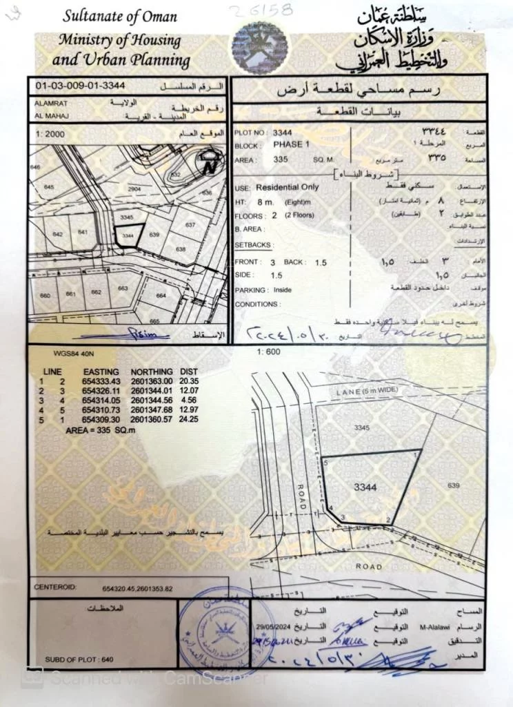 سكني العامرات المحج 5