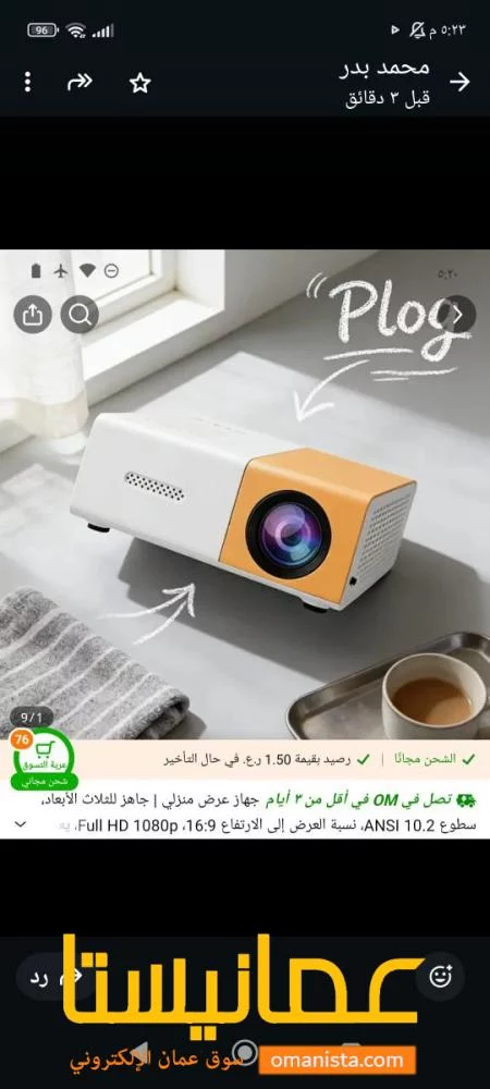 بروجكتر