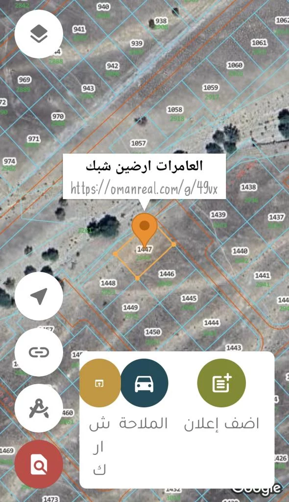 فررررصه ارضين شبك في العامرات