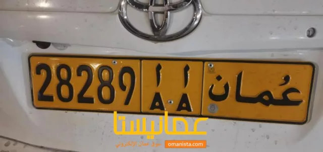 رقم مميز من المالك