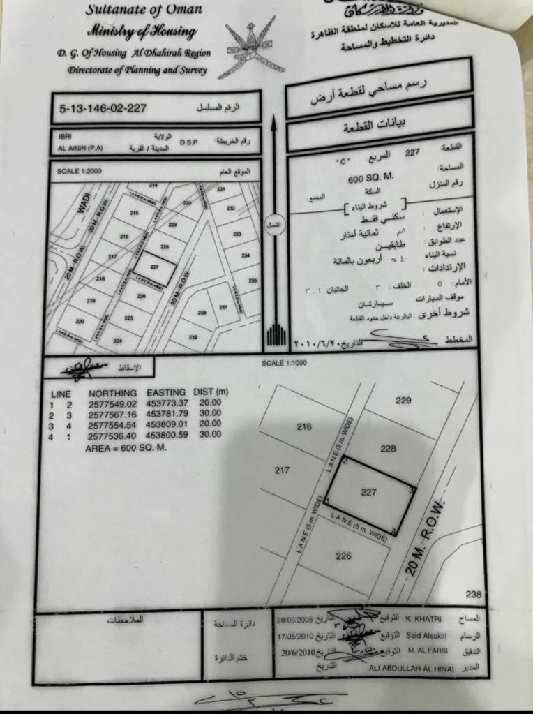 أرض للبيع في عبري العينين المساحه 600متر سكني