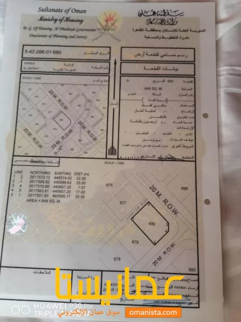 ارض في ولاية ينقل / الصفيرات ..زاويه ومميزه