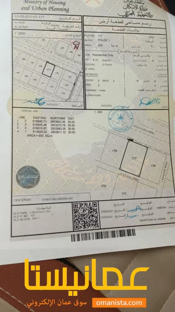 أرض للبيع مرتفعات الرسيل أمامها شارع قار قريبة من الجامع