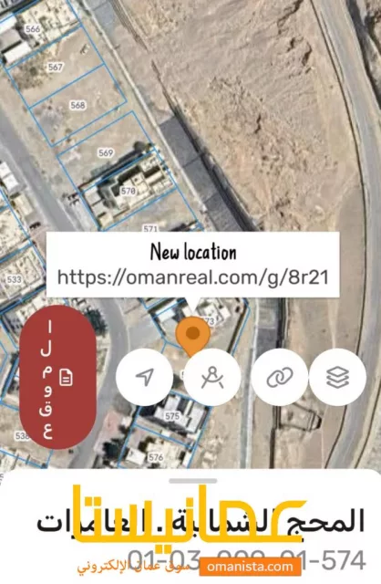 ارض في العامرات المحج 5