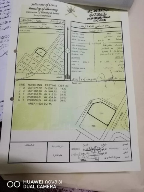 مدينة النهضه الامتداد الاول