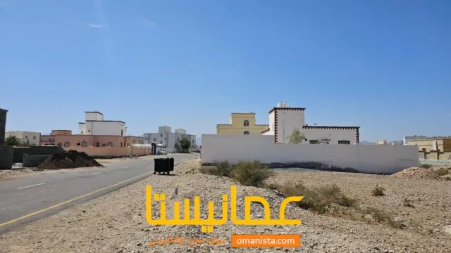 ارض في العامرات العلاية للبيع