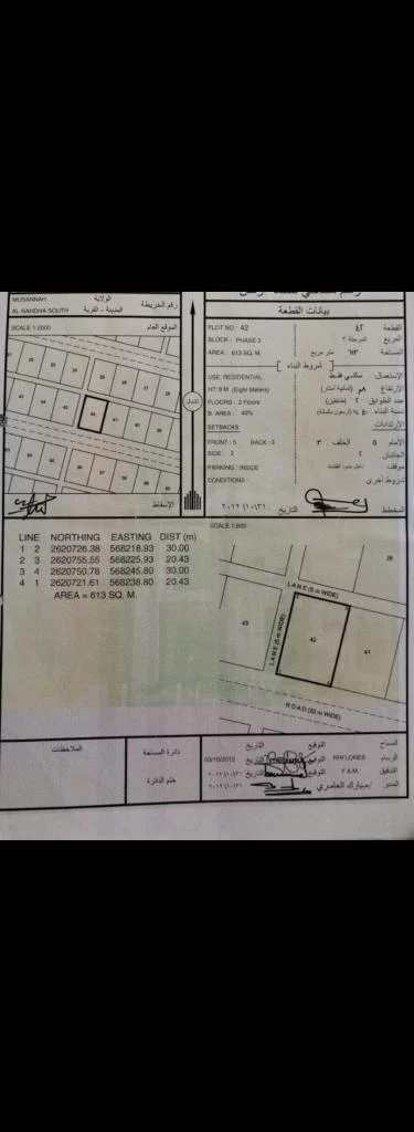 ارض للبيع في ولاية المصنعه النهضه جنوب