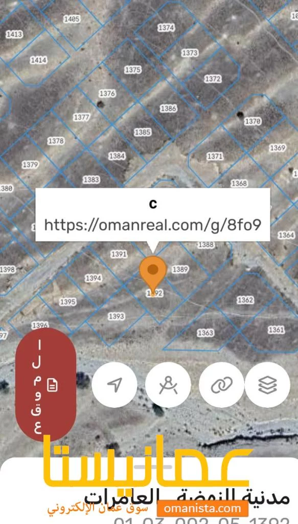 ارض للبيع في العامرات الامتداد